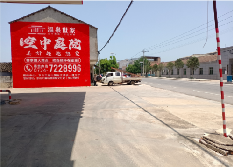  潜山墙体广告如何定价？