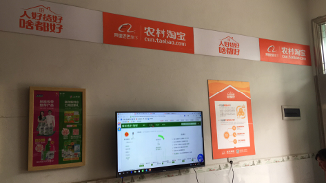  潜山村淘店面装修