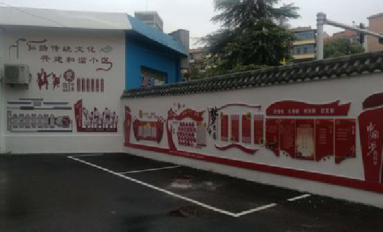  潜山社区文化墙的创意设计。