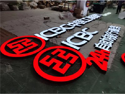  潜山教你如何保养亚克力发光字