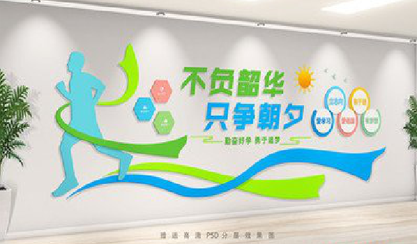  潜山校园室内文化墙如何设计？