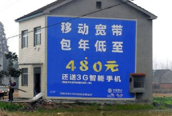  潜山怎么发布户外墙体广告？