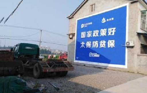  潜山在城镇刷墙体广告会有效果吗？