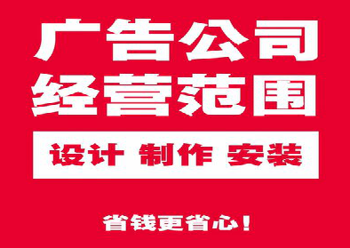  潜山广告制作有什么技巧？