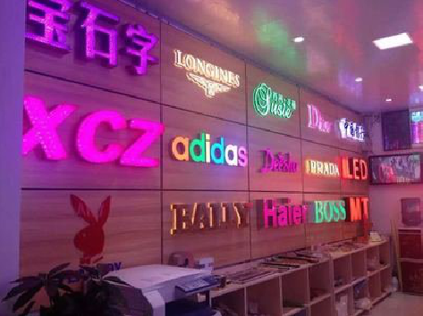  潜山七彩外露发光字的制作工艺。