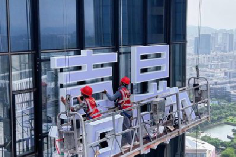  潜山玻璃上安装发光字怎么固定呢？