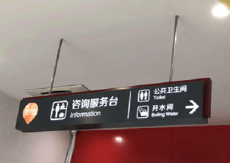  潜山商场标识牌如何和商场整体装修风格保持一致？