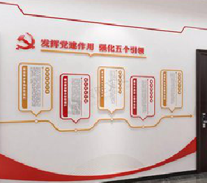  潜山党建文化墙设计方法有哪些？