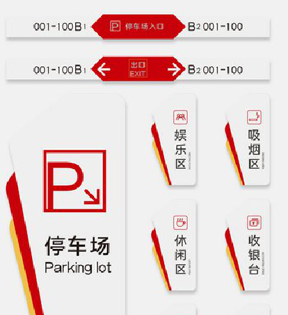  潜山商场标识系统规划管理。